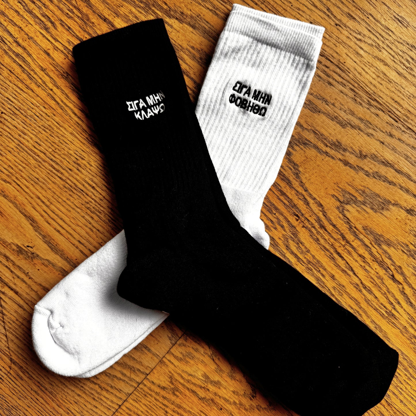 ΣΙΓΑ ΜΗΝ ΚΛΑΨΩ - ΣΙΓΑ ΜΗ ΦΟΒΗΘΩ SOCKS